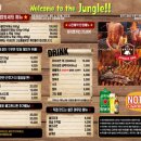 정글바베큐 이미지