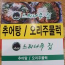 기업도시느티나무집 이미지