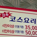 강릉역근처맛집 대가방 코스요리 중국집