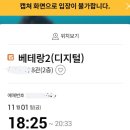 베테랑 마지막 상영 이미지