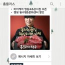 홈친구할인마트