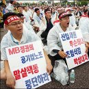 MB에게 배신당한 한국노총 "이대로 당하지 않겠다"| 이미지