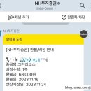 한선엔지니어링, 그린리소스 매도후기