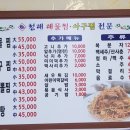 금왕아구찜