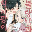 (주)일진정보 | [순정만화 테마추천] 불량 양아치남의 순애보를 맛볼 수 있는 순정만화 추천목록 9작품