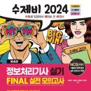 JAVA ② 제어문 | 정보처리기사 전공자 실기 합격 후기