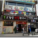 제주오겹살왕돌판구이 이미지