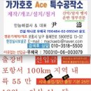 감전종합오토바이