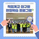 ㈜대성금속공업 | 2025년도 대구제3산업단지관리공단 '직업계고 대구형 현장학습 프로그램' 성황리에 마무리 🎓✨