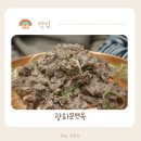 종로-연건-종로-연-101 | 광화문맛집 자가제면 순메밀면과 투뿔 한우 불고기가 예술, 광화문면옥 후기!