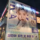 푸라닭고척 | 고척돔 맛집 푸라닭 치킨 NCT DREAM 콘서트 고척스카이돔 먹거리 후기