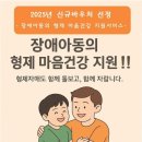 이음아동청소년발달센터 이미지