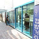 노량진컵밥 이미지