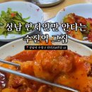 순양식당 네이버블로그
