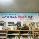 천안미용실/예산나들이에 들린 이색음식예산기러기칼국수 맛집/시연헤어