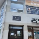 세븐일레븐 사천월성점 | 사천 열시 속눈썹펌 추천 자연스럽고 유지력 좋은 듀얼펌 💕
