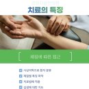 가락경희한의원 이미지