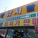 대박낚시할인마트 이미지