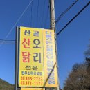 참목원정육식당