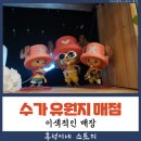 유원지매점 이미지