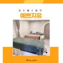 청주에스테틱 예쁘지유 스폐셜 케어 받아본 후기