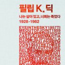 필립전기조명