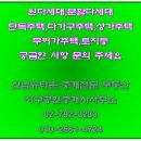 뉴한남지구공인중개사사무소 이미지
