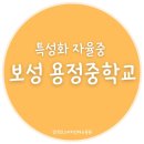 용정중학교 이미지