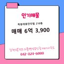 죽동대원칸타빌공인중개사사무소 이미지