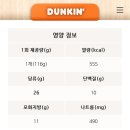 던킨 | 짧리뷰) 던킨 두바이초콜릿 도넛 내돈내산 후기