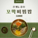 푸드카페 | 남양주 찜질방 &#39;스파디움24&#39; [푸드&amp;카페] 이용시간, 메뉴, 후기