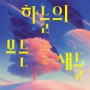 하늘문화출판