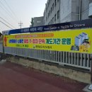 알림현수막