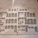 오하오테라피 이미지