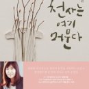 천사네 이미지