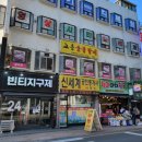 고흥숯불갈비 이미지