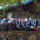 DH민박 이미지