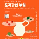 (주)청년부엌