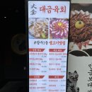 대금해장국 이미지