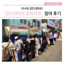 어서와 경민대학로! 「경민대학로 골목마켓」 참여 후기