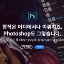 [HD]Adobe ACA Photoshop 국제자격증 따기 (2022) Part.1 | 포토샵 CC 무료 인강 듣고 100% 활용해보자!