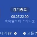 [24/25 PL 2R] AFC 본머스 vs 뉴캐슬 유나이티드 골장면.gif 이미지