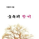 숲속의향기 이미지