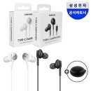 LATENCY : 유선형의 시간들 | 삼성 C타입 AKG 유선 이어폰 IC100, 갤럭시 게이밍 최적화 분석