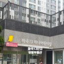 마곡13 하나어린이집 이미지