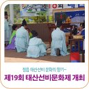 칠보면 태산선비문화관 이미지