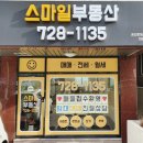 모전부동산공인중개사사무소 이미지