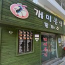 [청주]청주시내/청주성안길/청주직장인점심맛집/가성비최고/개미분식 방문후기