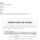 [한국행정연구원] 2024년 제4차 직원 채용 공고 (~08/19) 이미지