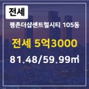 평촌공인중개사사무소 이미지